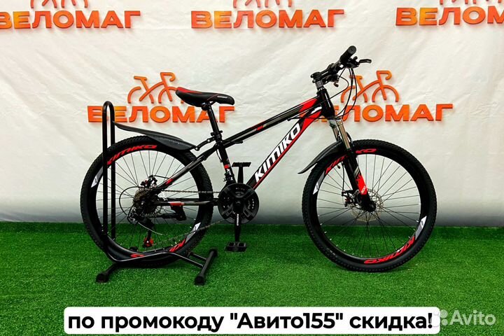 Велосипед Подростковый Новый