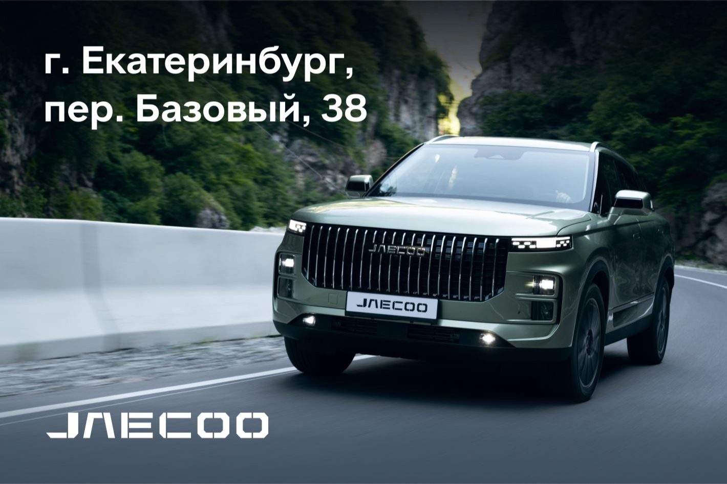 JAECOO ИЮЛЬ Екатеринбург. Профиль пользователя на Авито