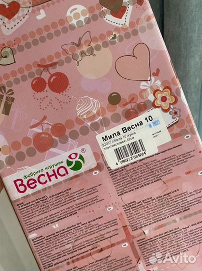 Новая кукла весна