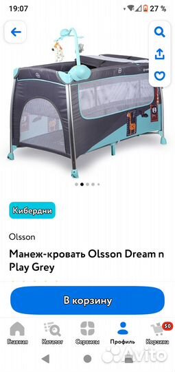 Детская кровать манеж бу