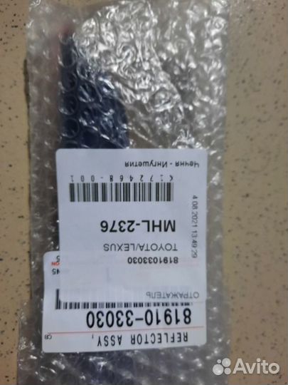 Отражатель бампера задний правый Toyota Camry V70