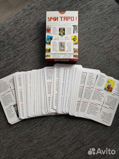 Карты taro райдера уэйта 