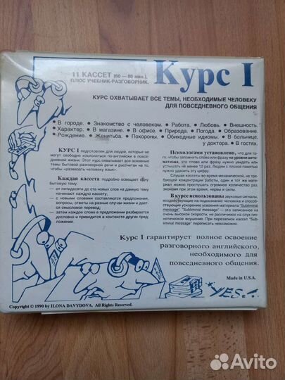 Пособие по изучению английского языка накасетах 11