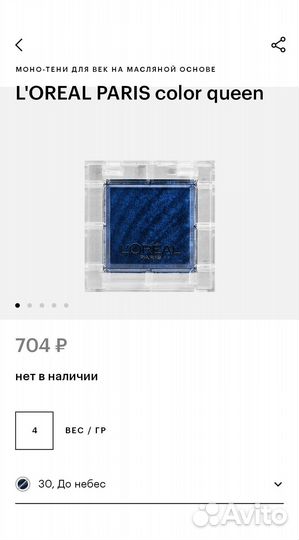 Тени, крем для рук