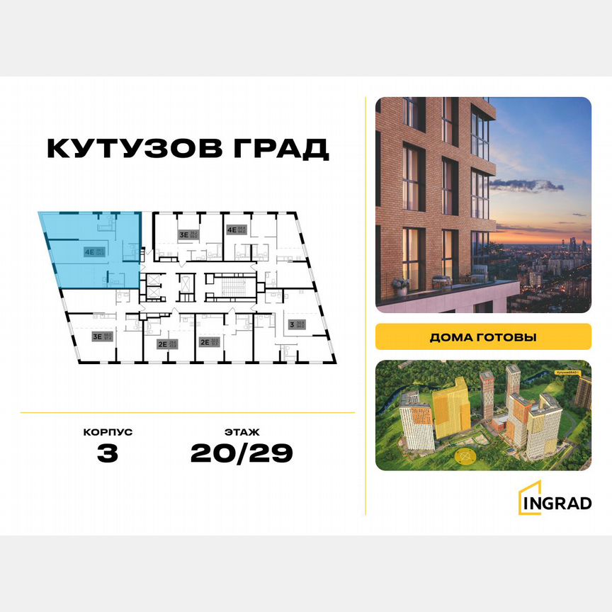 3-к. квартира, 124,6 м², 20/29 эт.