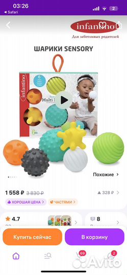 Развивающие игры,Шарики sensory, Multi ball set