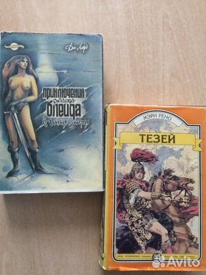 Исторические и приключенческие романы