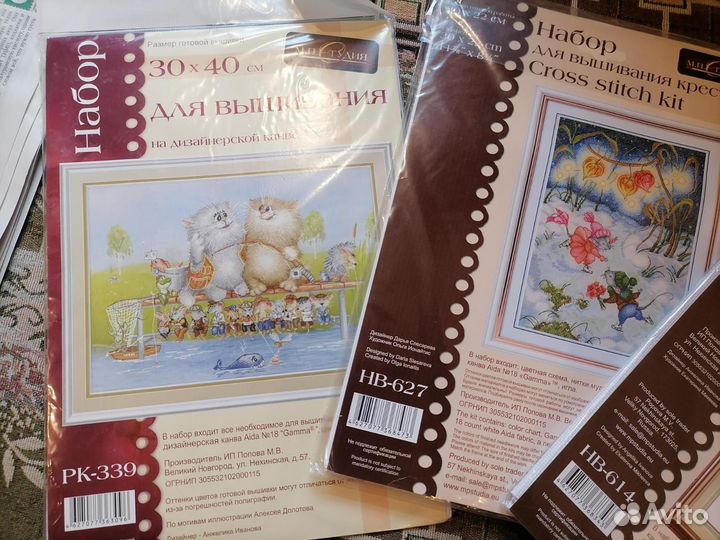 Наборы для вышивая мп Студия