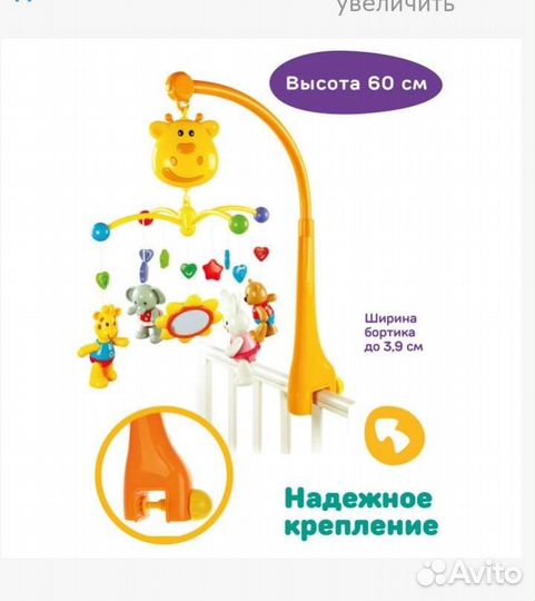 Мобиль на кроватку жирафики