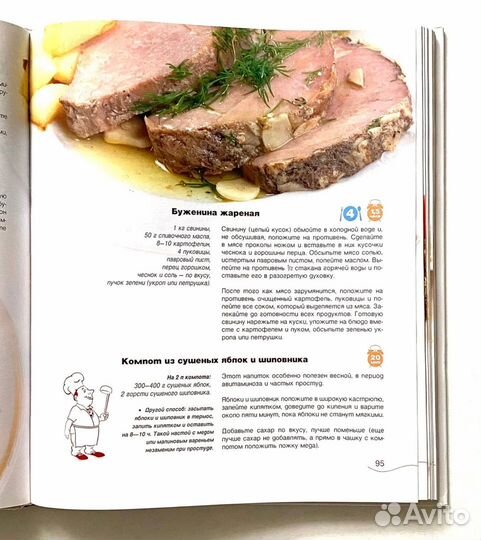 Классика кулинарного жанра. 2006 г