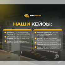 Франшиза техники Apple, Нижневартовск