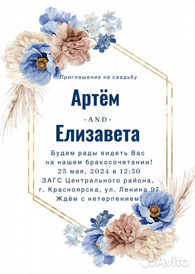 Электронные приглашения