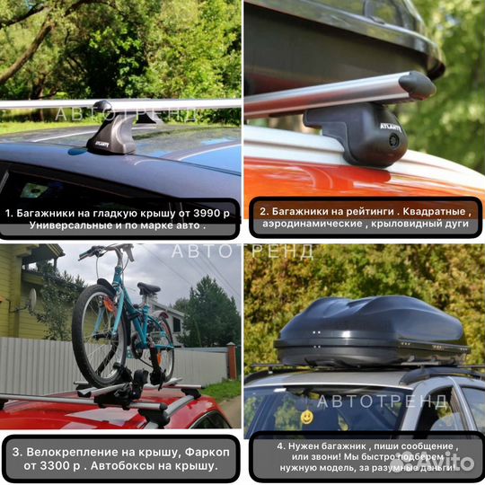 Багажник на интегрированный рейлинг-LUX