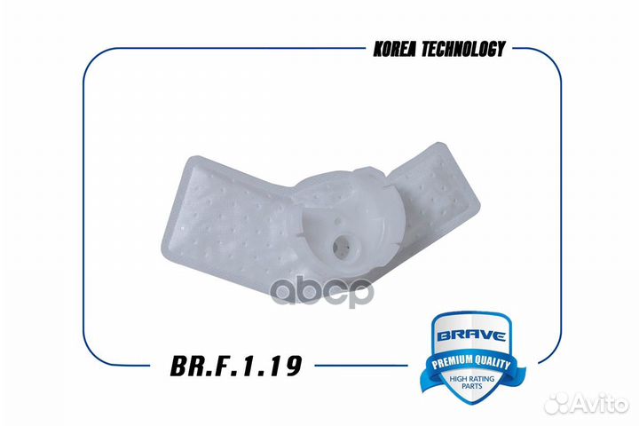 Фильтр грубой очистки сетка Chevrolet Spark BRA