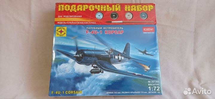 Сборная модель самолета 1/72