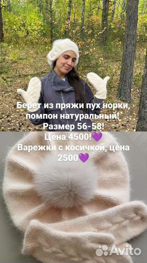 Шапка женская вязаная из пуха норки ручная работа