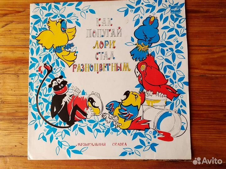 Детские пластинки СССР