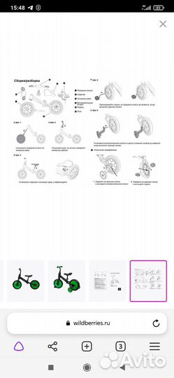 Беговел велосипед 2 в 1