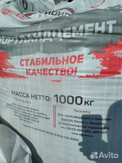 Цемент м500 в биг бэгах