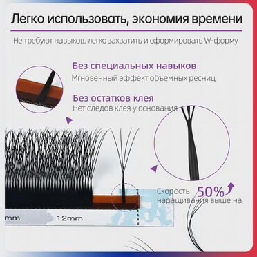 Наращивание ресниц L изгиб 11 мм, 0.10 мм, Narrow 3D Lashes