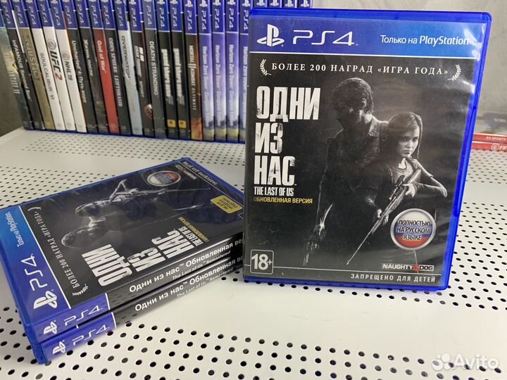 Диски Один из Нас для ps4/ps5