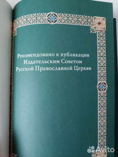 Читаем пророческие книги Ветхого Завета