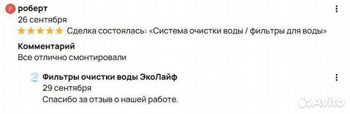 Система очистки воды / под ключ с гарантией