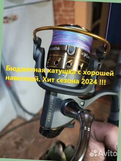 Катушка безынерционная Kaida Rainbow для спиннинга