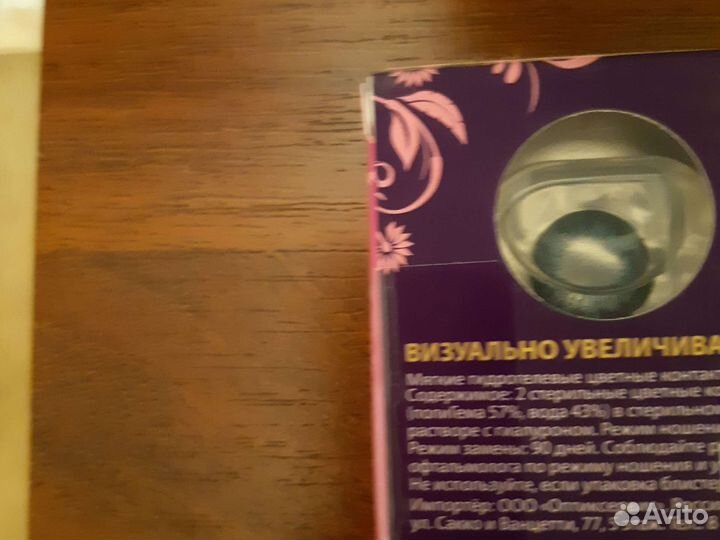 Цветные линзы с диоптриями