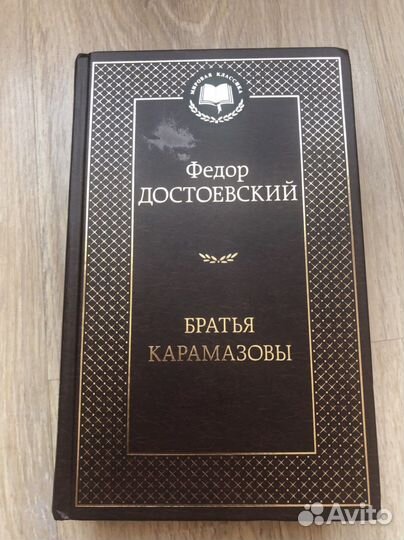 Книги русская/зарубежная классика(Бронте.)