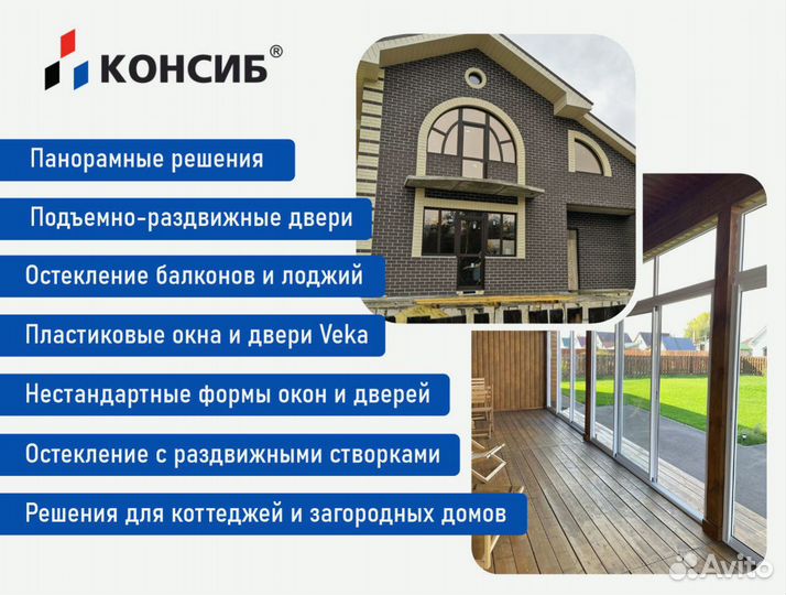 Окна пластиковые, стандартные и нестандартные