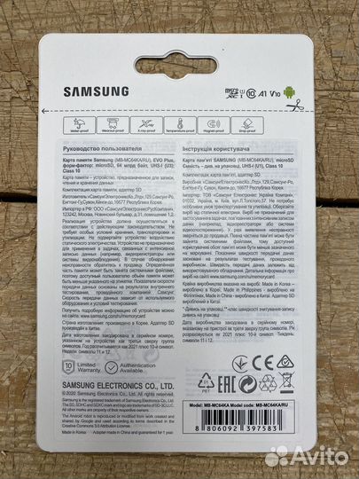 Карта памяти micro sd 64 Samsung Evo Plus