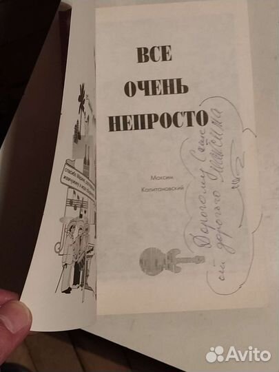 Книги с автографом