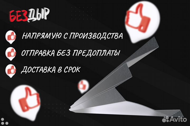 Порог Great Wall H5 левый