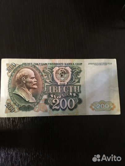 Купюра 200 1992 вз звезды