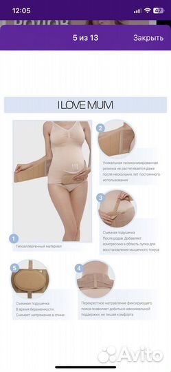 Бандаж для беременных и после родов