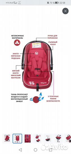 Детское автокресло от 0