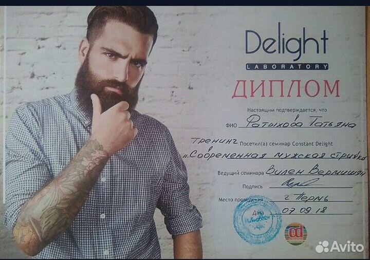 Парикмахер. Стрижки мужские Маникюр, Ресницы