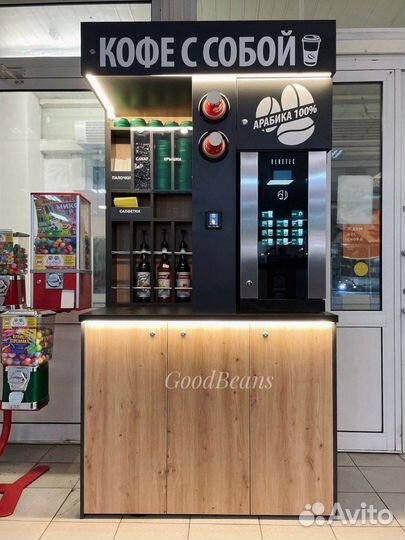 Кофейная стойка самообслуживания