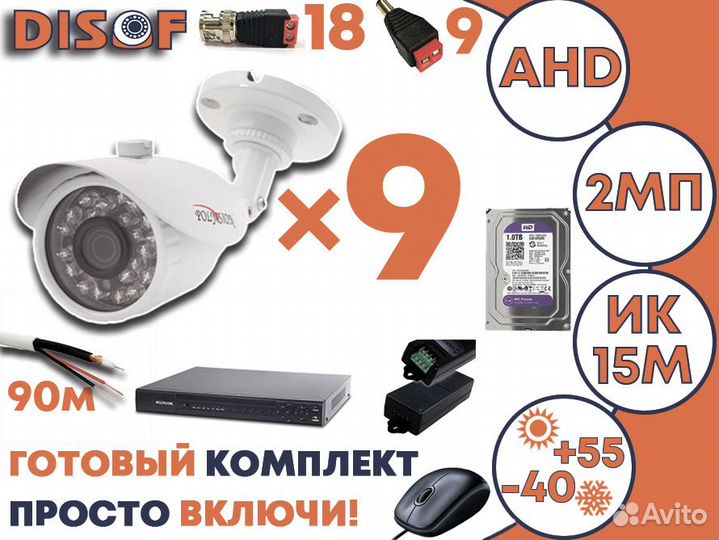 Видеонаблюдение комплект AHD №501