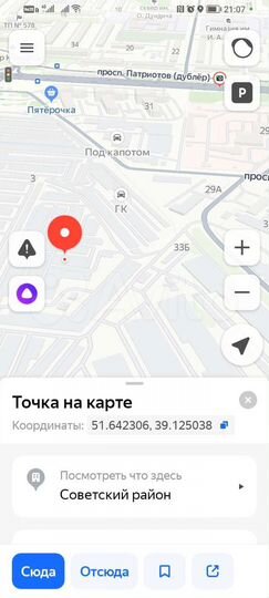Гараж, 20 м²