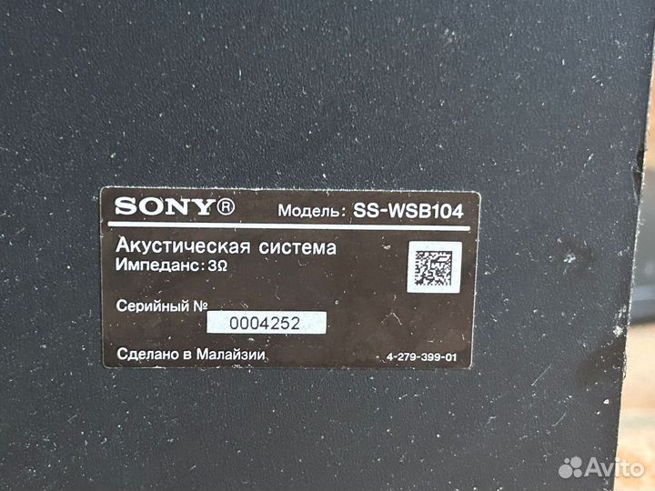 Домашний кинотеатр Sony bdv e-880 5.1