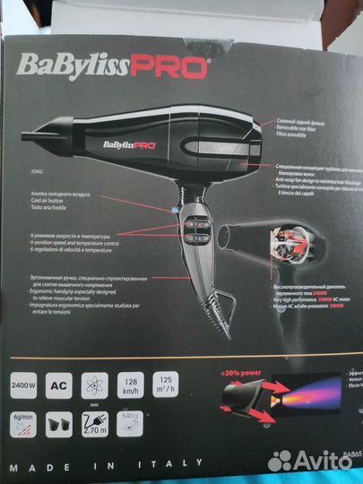 Фен BaByliss PRO caruso ionic 2400W