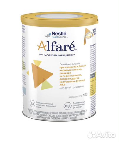 Много смесь alfare gastro гастро