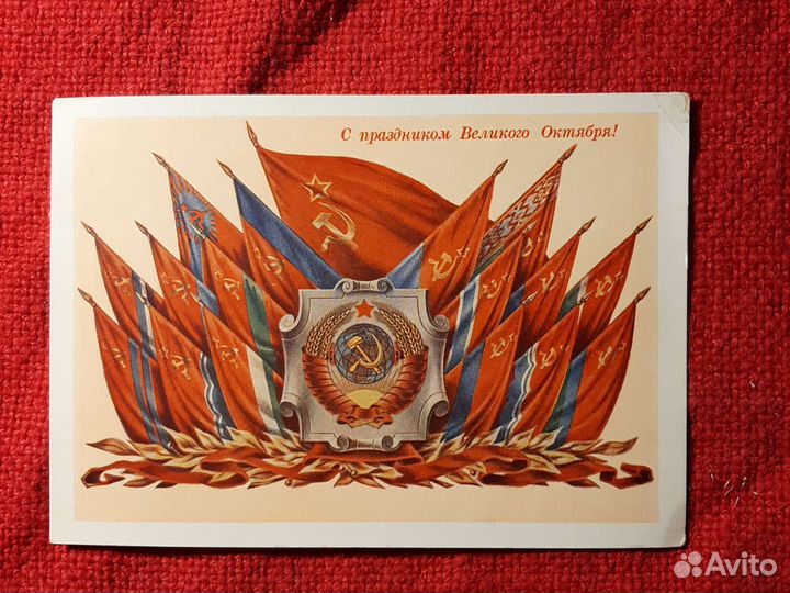 Почтовая карточка /16 Республик 1955г. СССР