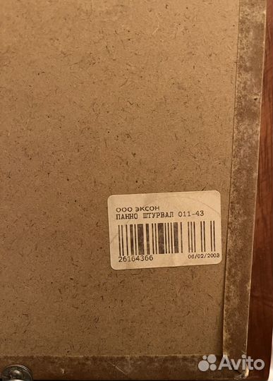 Настенное панно