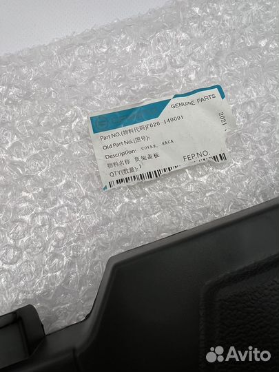 Крышка капота cfmoto x8 7020-140001