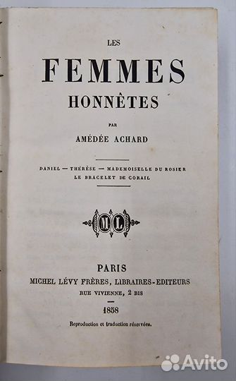 Брюнетки и блондинки, Амеде Ашар, 1869