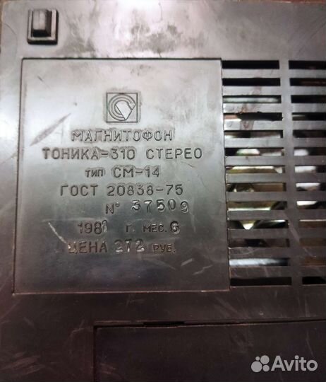 Тоника 310 стерео Обь-303