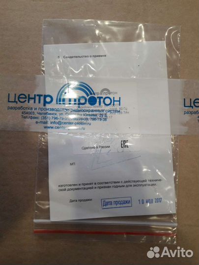 Ретранслятор Протон